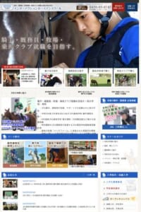 8年連続JRA競馬学校 騎手課程1次試験突破の指導実績！「インターアクションホースマンスクール」